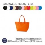 ��1-2Ȣ�ò����þ�-75g��200��190��100�˥����奢��ȡ��� �����Կ����ޡ�����̵��/����Բġۡ�200��/Ȣ����13��