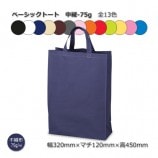 ��2-4Ȣ�ò������-75g��320��120��450�˥١����å��ȡ��� �����Կ����ޡ�����̵��/����Բġۡ�100��/Ȣ����13��