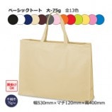 ��2-4Ȣ�ò�����-75g��530��120��400�˥١����å��ȡ��� �����Կ����ޡ�����̵��/����Բġۡ�100��/Ȣ����13��