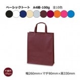 ��1-2Ȣ�ò���A4��-100g��260��90��330�˥١����å��ȡ��� �����Կ����ޡ�����̵��/����Բġۡ�200��/Ȣ����10��