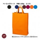 ��2-4Ȣ�ò������-100g��320��120��450�˥١����å��ȡ��� �����Կ����ޡ�����̵��/����Բġۡ�100��/Ȣ����8��