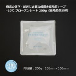 ��5Ȣ�ʾ��ò���-10�� �ե������󥷡��� 200g������̵��/����Բġۡ�80��/Ȣ��