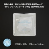 -10�� �ե������󥷡��� 300g������̵��/����Բġۡ�50��/Ȣ��