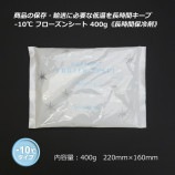 -10�� �ե������󥷡��� 400g������̵��/����Բġۡ�50��/Ȣ��