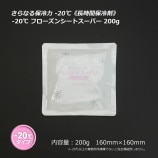 -20 ե󥷡ȥѡ 200g̵/Բġۡ80/Ȣ