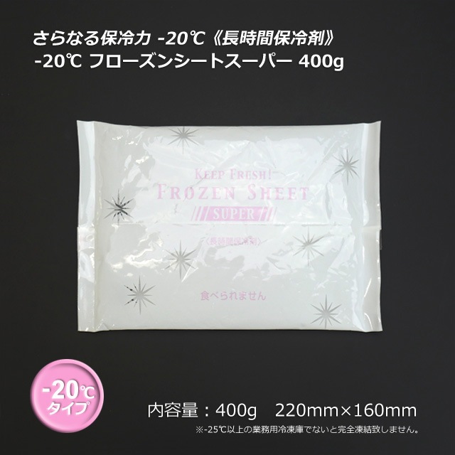 -20�� �ե������󥷡��ȥ����ѡ� 400g������̵��/����Բġۡ�50��/Ȣ��