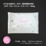 -20 ե󥷡ȥѡ 400g̵/Բġۡ50/Ȣ