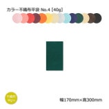 ��5-9«�ò���No.4��40g/170��300�˥��顼�Կ���ʿ�ޡ�����̵��/����Բġۡ�100��/«��