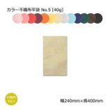 ��5-9«�ò���No.5��40g/240��400�˥��顼�Կ���ʿ�ޡ�����̵��/����Բġۡ�100��/«��