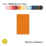 ��10«�ʾ��ò���No.6��40g/310��500�˥��顼�Կ���ʿ�ޡ�����̵��/����Բġۡ�100��/«��