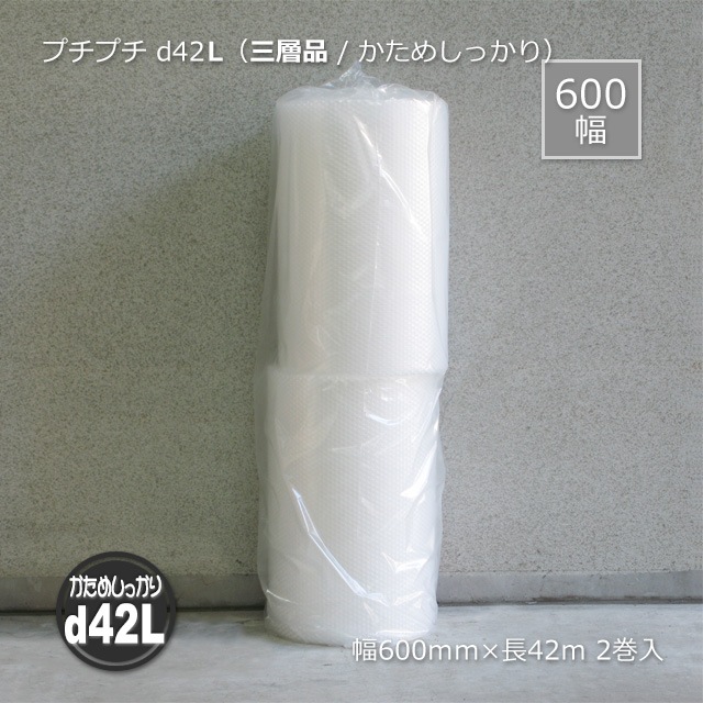 楽天市場】プチプチ 60cm×42mの通販