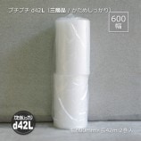 ��3���åȰʾ��ò���600��42m d42L�ʻ����ʡ˥ץ��ץ�������̵��/����Բġۡ�2��/���åȡ�