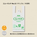No.12��0.015��190/300��400�˥ʥ������ȾƩ���ϥ쥸�� �˥塼�ϥ�ɡ�1000��/Ȣ��