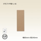 [1«]L-1685245˥եʿޡ200/«
