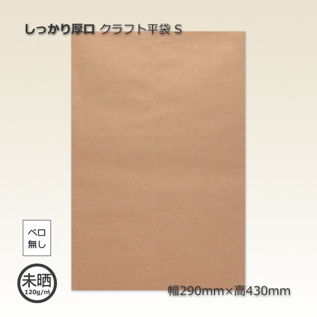 SMAP 紙袋 楽天市場】AROMIC style ロゴ入り ショッパー 紙袋 (中