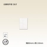 36�͡�80��110����̵��ʿ�ޡ�4000��/Ȣ��