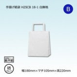 Winning本日値下済！カッププロテクター正規品白Mサイズ新品未使用袋未開封品 300-1（300×220×270）白無地/晒 手提げ紙袋 NフラットCB【送料無料/代