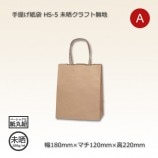 18-1（180×105×220）未晒クラフト無地 手提げ紙袋 25CB【送料無料/代引