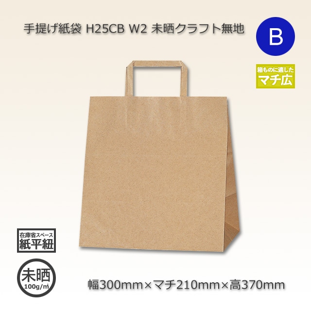 【25枚入り×10パック】 平面クラフト紙手提袋 280×220×180mm 25枚入り×10パック】 平面クラフト紙手提袋 280×220×180mm