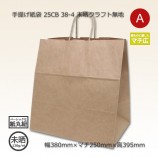 ハイト様26点紙袋オーダー24枚 45-1（450×220×455）未晒クラフト無地 手提げ紙袋 25CB【送料無料/代引