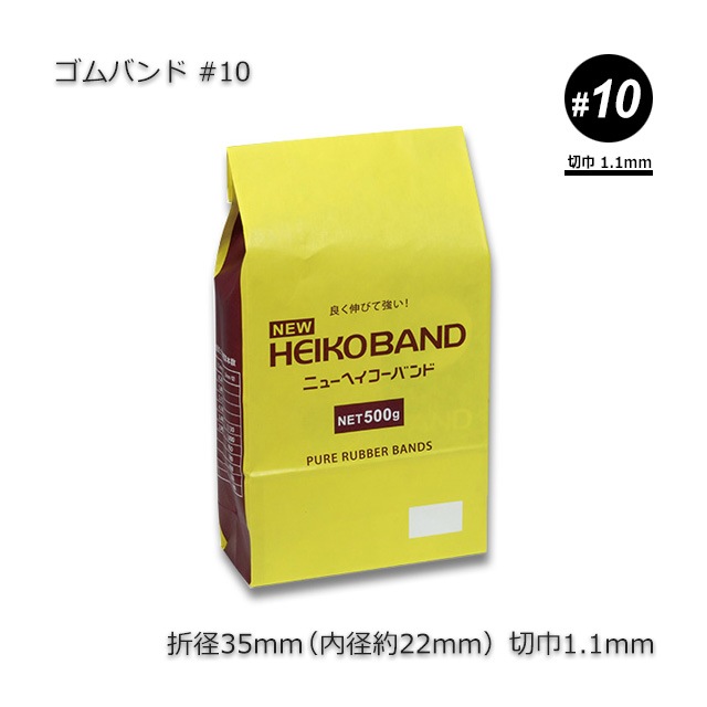 10 ゴムバンド（500g/約5800本/束） の通販｜梱包名人