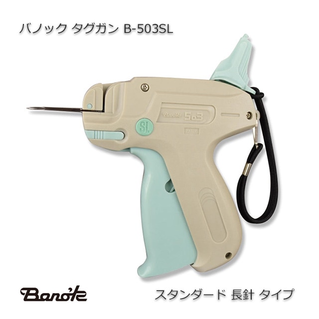 B-503SL スタンダード長針 タグガン バノック【送料無料/代引不可】 の