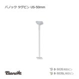 US-50mm �����ԥ� �ХΥå�������̵��/����Բġۡ�10000��/Ȣ��