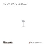 UX-15mm �����ԥ� �ХΥå�������̵��/����Բġۡ�10000��/Ȣ��