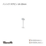 UX-25mm �����ԥ� �ХΥå�������̵��/����Բġۡ�10000��/Ȣ��