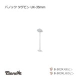 UX-35mm �����ԥ� �ХΥå�������̵��/����Բġۡ�10000��/Ȣ��