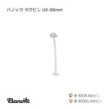 UX-50mm �����ԥ� �ХΥå�������̵��/����Բġۡ�10000��/Ȣ��