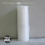 ��3�ܰʾ��ò���1200��42m d42L�ʻ����ʡ˥ץ��ץ�������̵��/����Բġ�