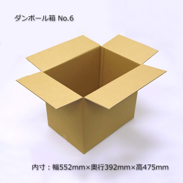 ダンボール箱ページ No.6（内寸552×392×475）ダンボール箱（10枚/束） の通販｜梱包名人
