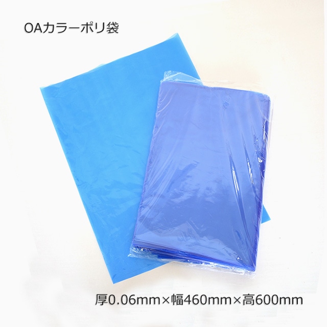 OAカラーポリ袋（0.06×460×600）（100枚/束） の通販｜梱包名人