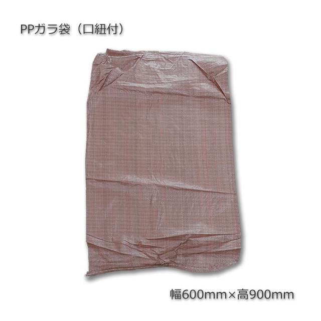 出品停止間近　激レア品　袋入り　1999年製 PPガラ袋（600×900）口紐付【送料無料/代引不可】（200枚/束） の通販