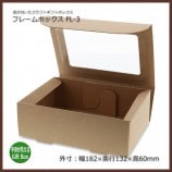 FL-3�ʳ���182��132��60�˥ե졼��ܥå�����10��/«��