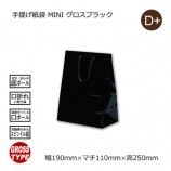 MINI��190��110��250�˥������֥�å� ���󤲻��ޡ�����̵��/����Բġۡ�100��/Ȣ��