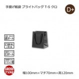 T-5��100��70��120�˥��� �֥饤�� ���󤲻��ޡ�����̵��/����Բġۡ�50��/Ȣ��