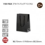 T-3��170��85��230�˥��� �֥饤�� ���󤲻��ޡ�����̵��/����Բġۡ�50��/Ȣ��