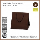 W2（300×210×370）未晒クラフト無地 手提げ紙袋 H25CB【送料無料/代引