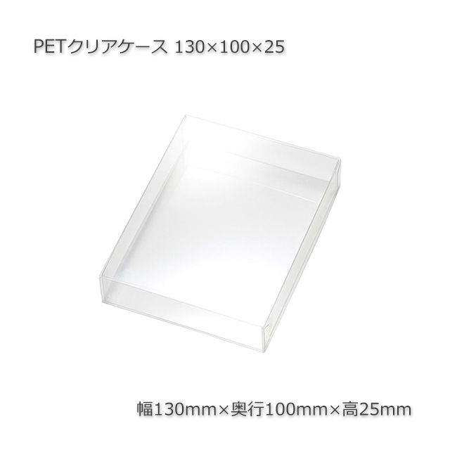 未使用 炭酸革命ココナッツパラダイス１ケース１２箱セット売り! 200個以上特価】130×100×25 PETクリアケース【送料無料/代引不可】（10