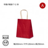 T-1（180×100×210）赤 手提げ紙袋【送料無料/代引不可】（200枚