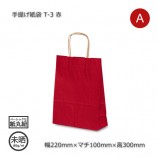 T-1（180×100×210）赤 手提げ紙袋【送料無料/代引不可】（200枚