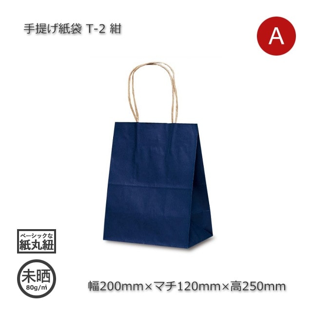 任天堂 エンターテイメント手提げ袋(紙製） 非売品 T-2（200×120×250