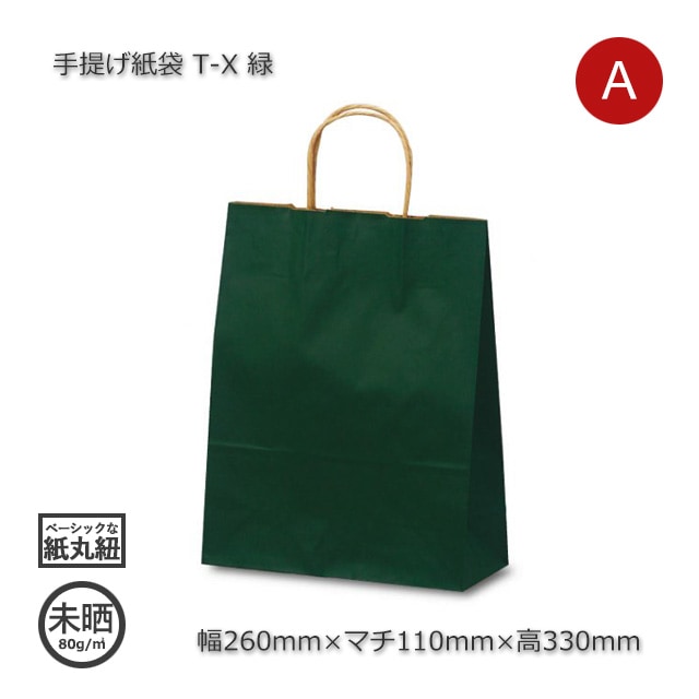 任天堂　エンターテイメント手提げ袋(紙製）非売品 紙製手提げ袋｜かばん｜中川政七商店 公式サイト