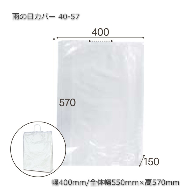 雨よけカバー 幅140cm 高さ180cm 000000141952-01.jpg