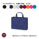 ��3Ȣ�ʾ��ò���A4��-100g��320��90��240�˥١����å��ȡ��� �����Կ����ޡ�����̵��/����Բġۡ�200��/Ȣ����10��