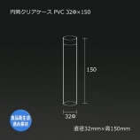 32ա150 PVC ꥢ̵/Բġۡ100/Ȣ