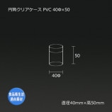 40ա50 PVC ꥢ̵/Բġۡ208/Ȣ