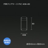 40ա80 PVC ꥢ̵/Բġۡ218/Ȣ